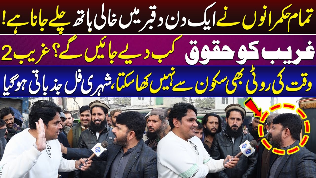 Tamam Hukmrano Nay Aik Din Qabar Mein Khali Hath Jana Hai | Daikhna Paray Ga | Lahore Rang