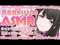 【ASMR/KU100】すぐ耳はむはむしてくる甘えた彼女💗囁き/睡眠/耳マッサージ/シャンプー/耳かき/吐息/ear cleaning/massage/Japanese【Vtuber/恋乃夜まい】