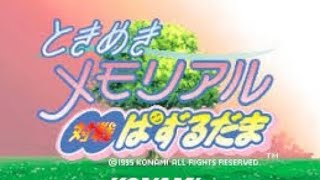 ときメモぱずるだま対戦会 210925 @西日暮里バーサス
