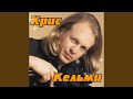Ночное рандеву 