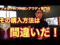 【フォルクスワーゲン】間違いだらけの購入方法