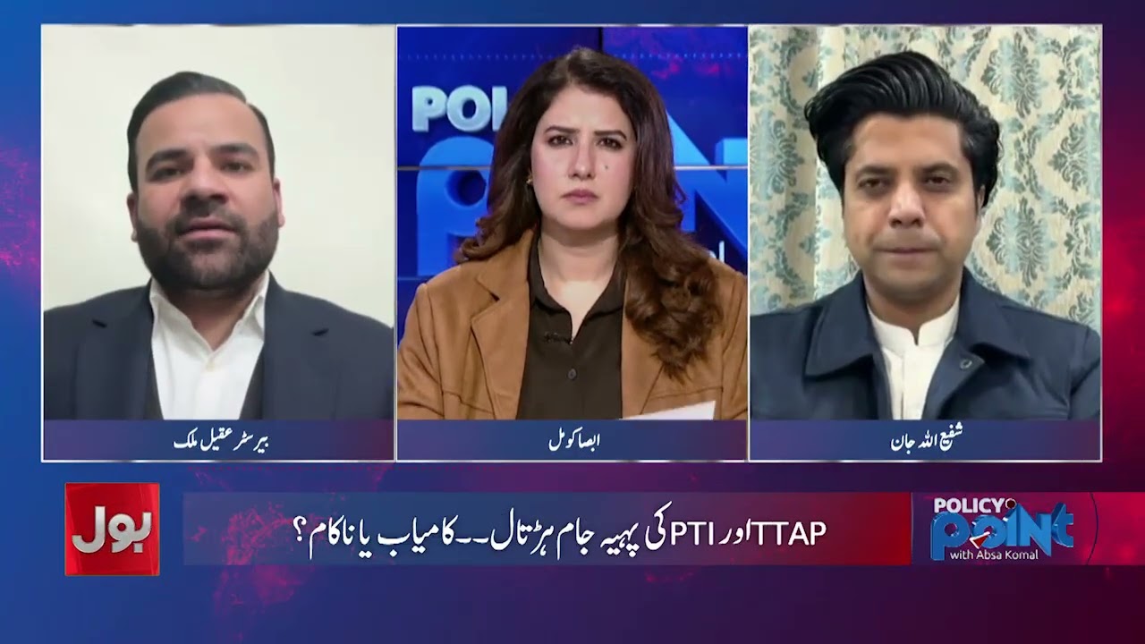 PTI Protest Failure | People Ditch Tehreek e insaaf | Barrister Aqeel Malik Big Revelation | BOL