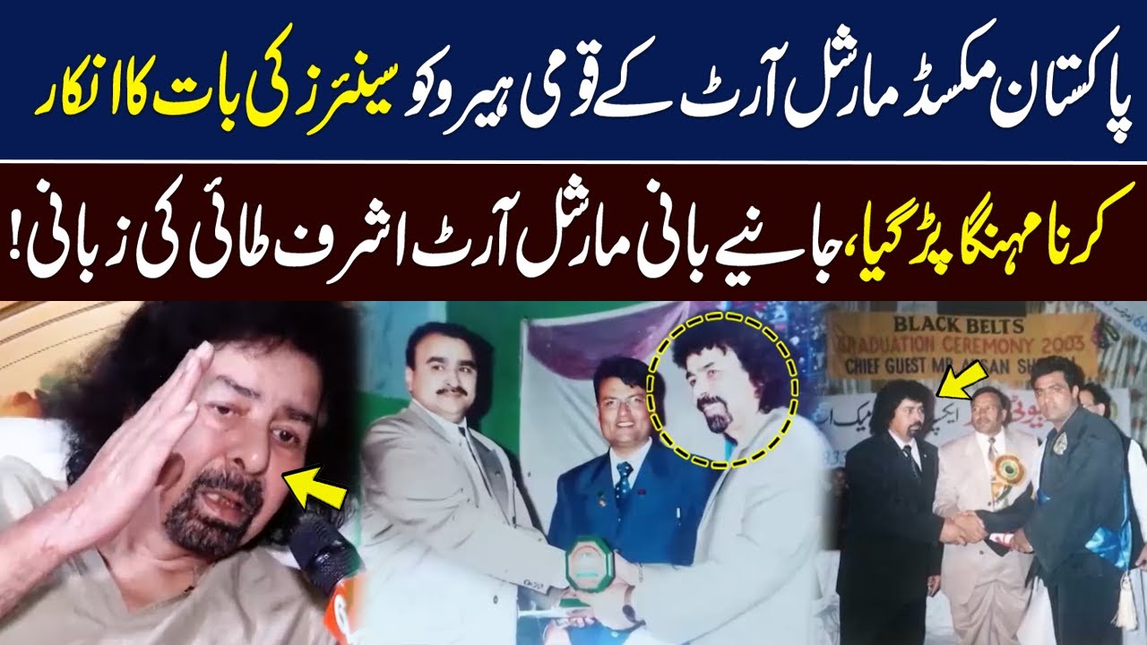 Grandmaster Ashraf Tai Struggles | Exclusive Talk with Martial Arts Founder Ashraf Tai | GNN