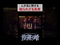 ワキ毛があるほど夜の営みが気持ちいい!?【 都市伝説 】