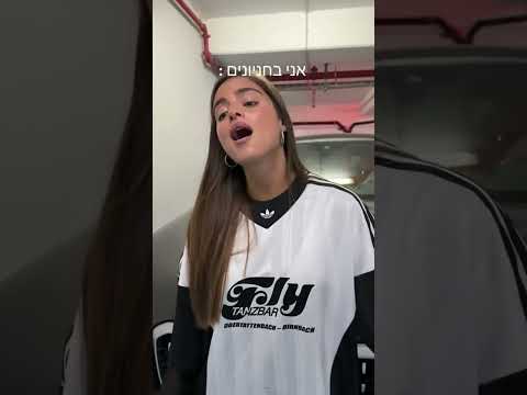 מכירים?