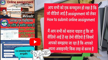 How to submit uou online assignment 2021 questions answer reply | uou online assignment 2020- 21
