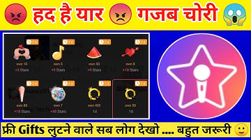 StarMaker || StarMaker Gifts Gayab || Automatically StarMaker Tree All Gifts Gayab || SumiTech