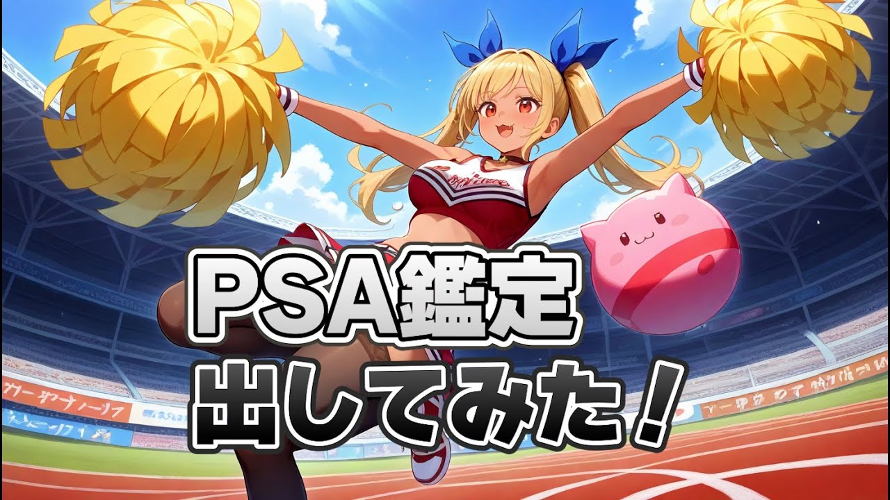 ヴァイス】地元のカードショップでPSA鑑定だしてみた！【ヴァイス