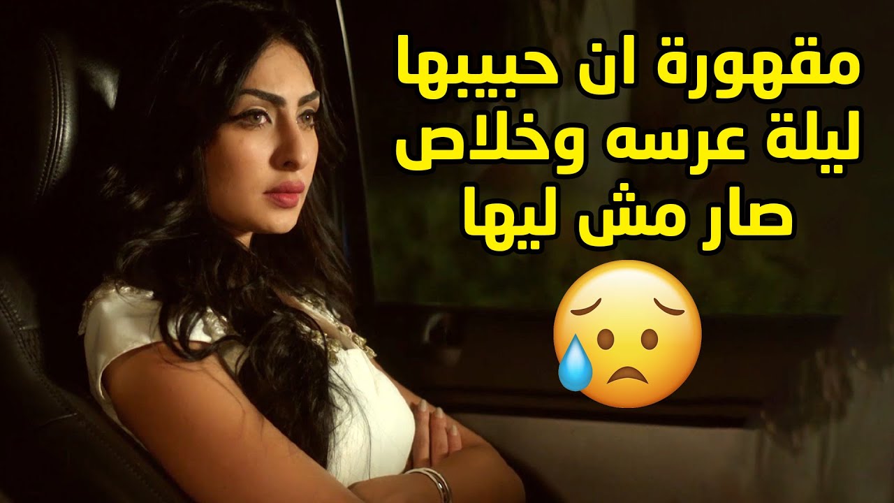 يوم عرسه تعطلت فيه السيارة واستعان بأخوه عشان يحل المشكلة🤭 مسلسل امنا رويحة الجنة
