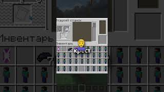 👉 😎 САМЫЙ КРУТОЙ БАННЕР В MINECRAFT! 💖 #shorts #minecraft