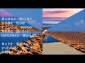 「青い砂丘」♪大津美子/cover藤小町