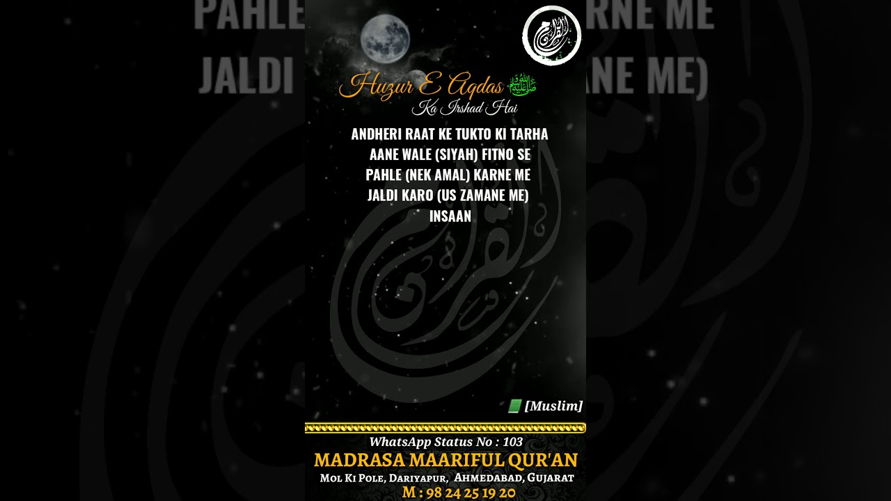 Islamic WhatsApp Status #103 | NEK AMAL KARNE ME JALDI KARO | Hadith ...