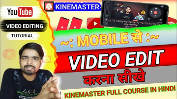 Kinemaster Video Editing | Video Edit Kaise Kare | Kinemaster Editing | Video Editing | Satish