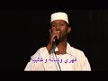 نبينا الما بنغلب أحمد الخير