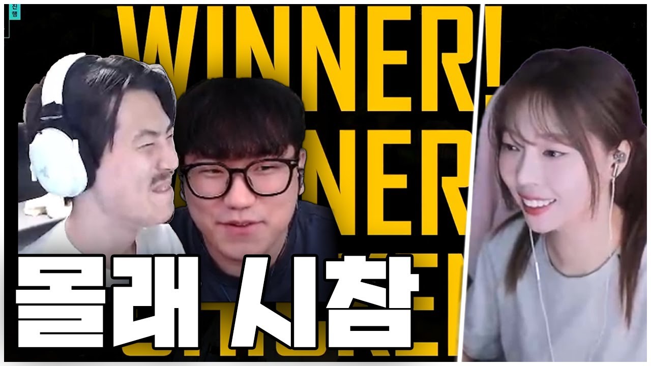 정체 숨기고 몰래 시참하기ㅋㅋ