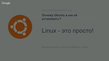 Зачем программисту linux