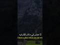 لا تجلس في مگان تظلم فيه كن عفيفا وعظم حرمة الدين الحساب اجر لي ولكم 