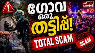 GOA NIGHTLIFE SCAMS EXPOSED ๐ณ | Donโt Get Trapped!