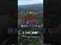 老後が天国になる‼︎絶対に手放すな3つの命綱　　　　　　　　　　　　　　　　#開運 #知恵 #名言 #雑学