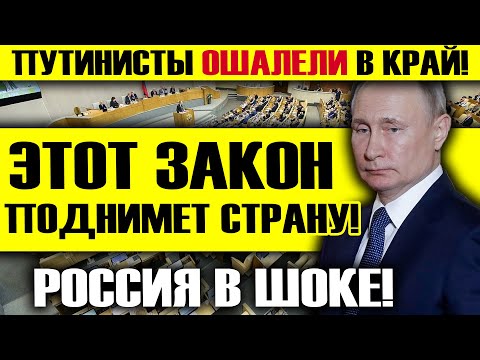 Видео: ПУТИНИСТЫ ЗАПРЕТИЛИ ПОКАЗЫВАТЬ ХОЛОПАМ ИХ БОГАТСТВА! ВОРОВСТВО УЗАКОНЕНО!