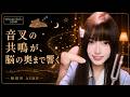 【睡眠用ASMR】音叉の共鳴が脳の奥まで響く夜🎵 澄んだ振動音で深い眠りへ #音叉 #共鳴音 #睡眠導入