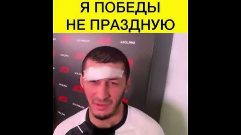 Мало кто говорит такие слова🔥 Без сомнения - самый скромный боец✊🏻💣