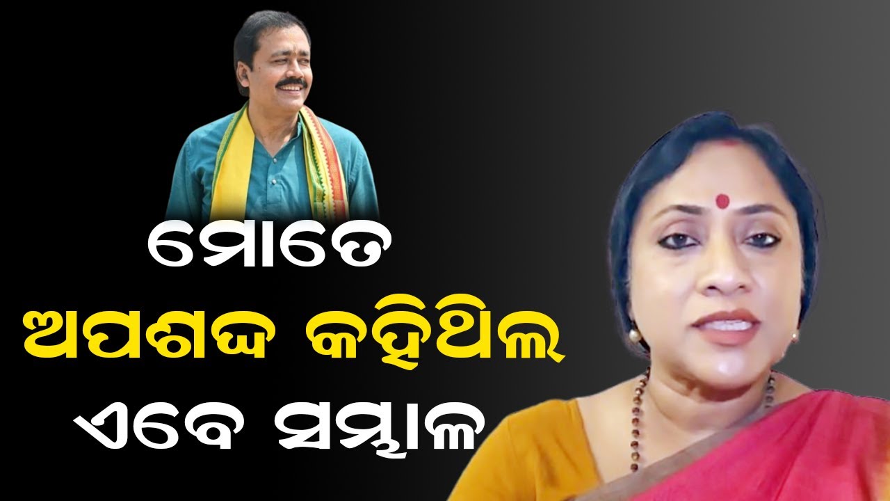 Ты сказала мне быть терпеливой, теперь береги себя | Лехашри Самантсингхар | Сантош Хатуа | Высок...