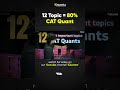 Master These 12 CAT Quant Topics!