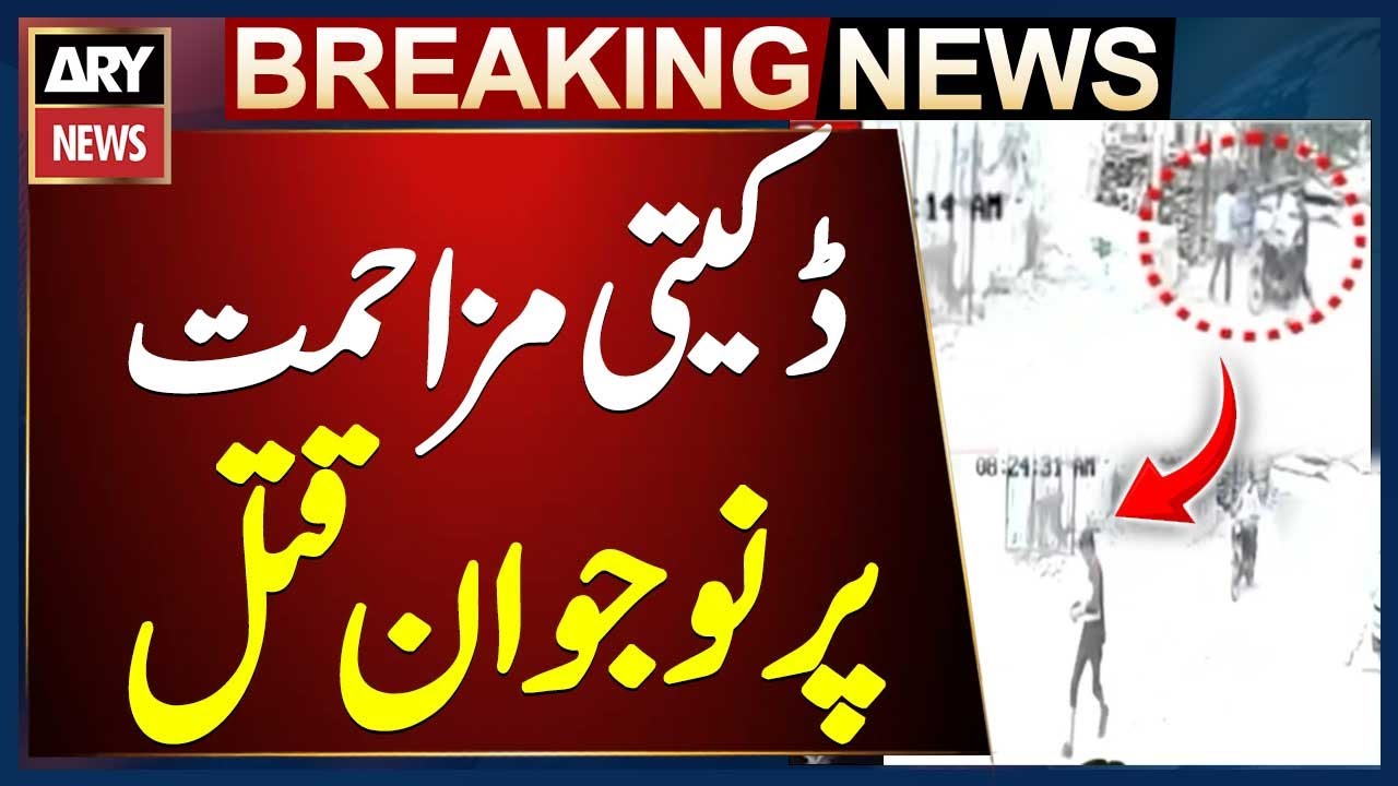 Youth killed during robbery resistance in Orangi town sector 11