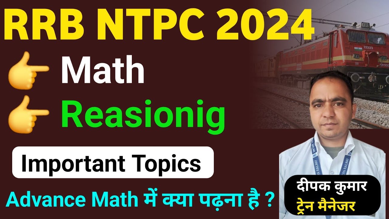 RRB NTPC MATH STRATEGY 2025 | RAILWAY NTPC REASIONING CLASSES | | ADMIT ...