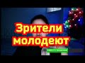 Не детский канал.Обзор на деревенский дневник очень многодетной мамы /мать героиня.