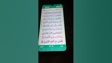 سورة الأعراف الآية 150-151 سعود الشريم