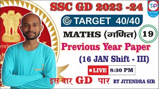 SSC GD Maths | SSC GD Maths Class 19SSC GD Maths Previous Year Question Paper, Maths by JItendra Sir