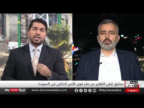 اشتباكات السويداء: تصعيد عنيف ومخاوف من حرب طائفية