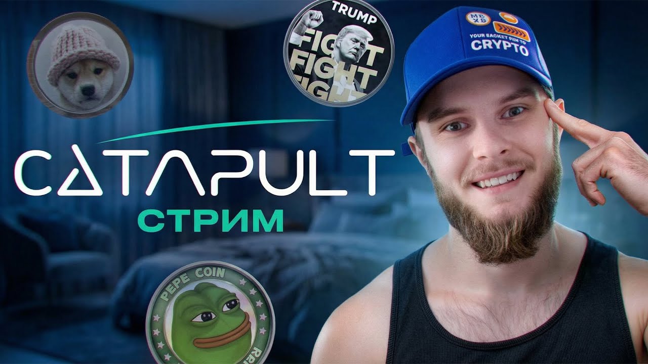 Голодные игры в крипте - выживание! | Стейкинг, флипы, Veles, Catapult