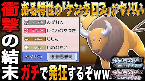 ポケモン ダイパリメイク この構成のエテボースがぶっ壊れ過ぎる強さで切断されてしまう 攻略 ブリリアントダイヤモンド シャイニングパール sp Mp3 ポケモン ダイパリメイク この構成のエテボースがぶっ壊れ過ぎる強さで切断されてしまう 攻略 ブリリアントダイヤモンド シャイニングパール sp Mp3