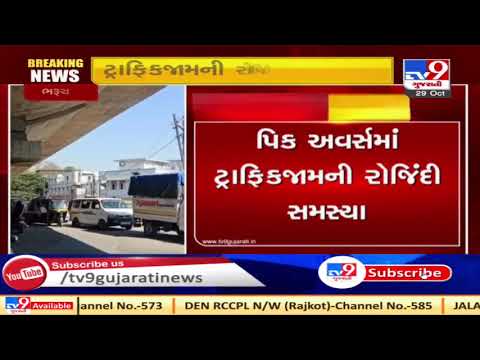 Vehicles stranded in traffic jam near Golden Bridge, Bharuch | Tv9GujaratiNews