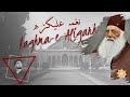 Naghmaealigarhsir syed day 2021gulrez husain zaidiofficial musicdedicated to all aligs