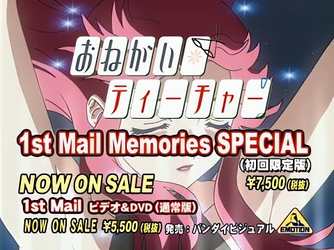 おねがい☆ティーチャー CM集 [AI Upscale]