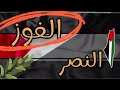 فين ربنا من اللي بيحصل في فلسطين 
