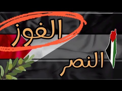 فين ربنا من اللي بيحصل في فلسطين 