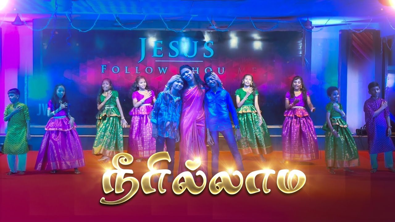 NEER ILLAMA | TAMIL CHRISTIAN DANCE | CHRISTMAS CAROLS 2024 #jwuct