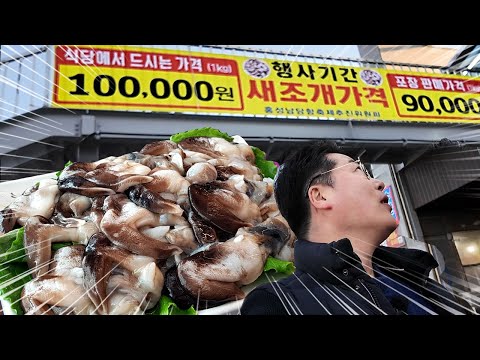 현시점 대한민국에서 가장 비싼 샤브샤브