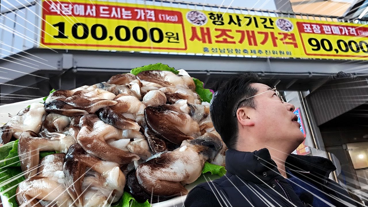 현시점 대한민국에서 가장 비싼 샤브샤브