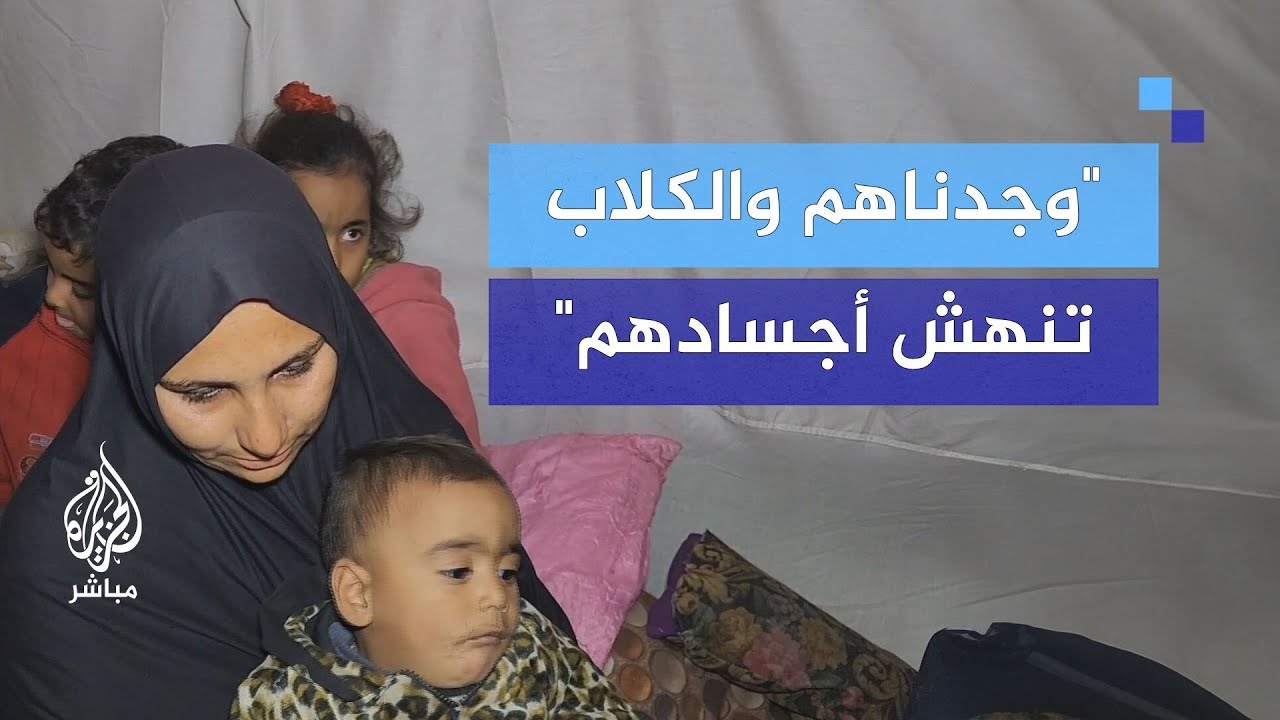استشهد أبناؤها الثلاثة وهم يبحثون عن كيس طحين