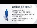 [간략본] 오한  - 오늘의 한자어 #145