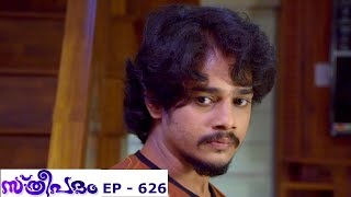 Sthreepadam | Episode 626 - 28  August 2019 | Mazhavil Manorama