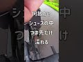 ディスクブレーキの爆音を聞きながらロードバイクシューズのつま先だけ濡れる謎を知る