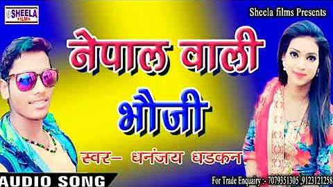 a Nepal wali bhauji humke daru chahi DJ Singh superhit song video Nepal