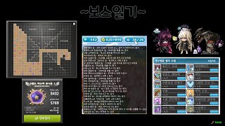 210731 1.45 다크나이트 주간보스 스데미까지